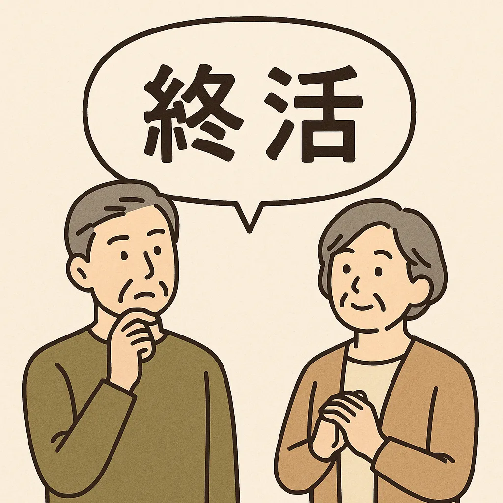 夫婦おふたりさまの終活|どちらかが先立つ前に決めておきたいこと【茨木市】仏教本来の視点で僧侶主体に整える